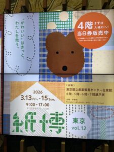 風ノ宮通信　Vol.16